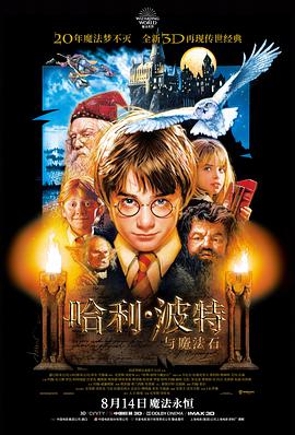 铁轨尽头 高清电影在线观看
