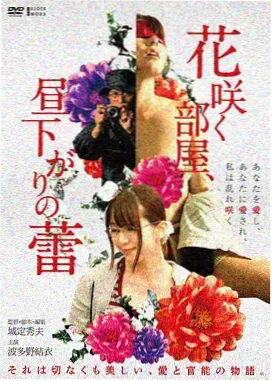 玻璃温室 高清电影推荐